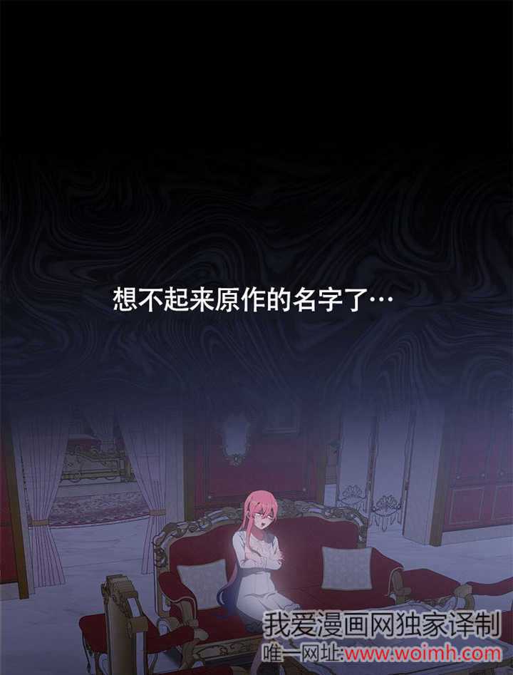 不得不成爲惡女的理由 - 第41話(1/3) - 1