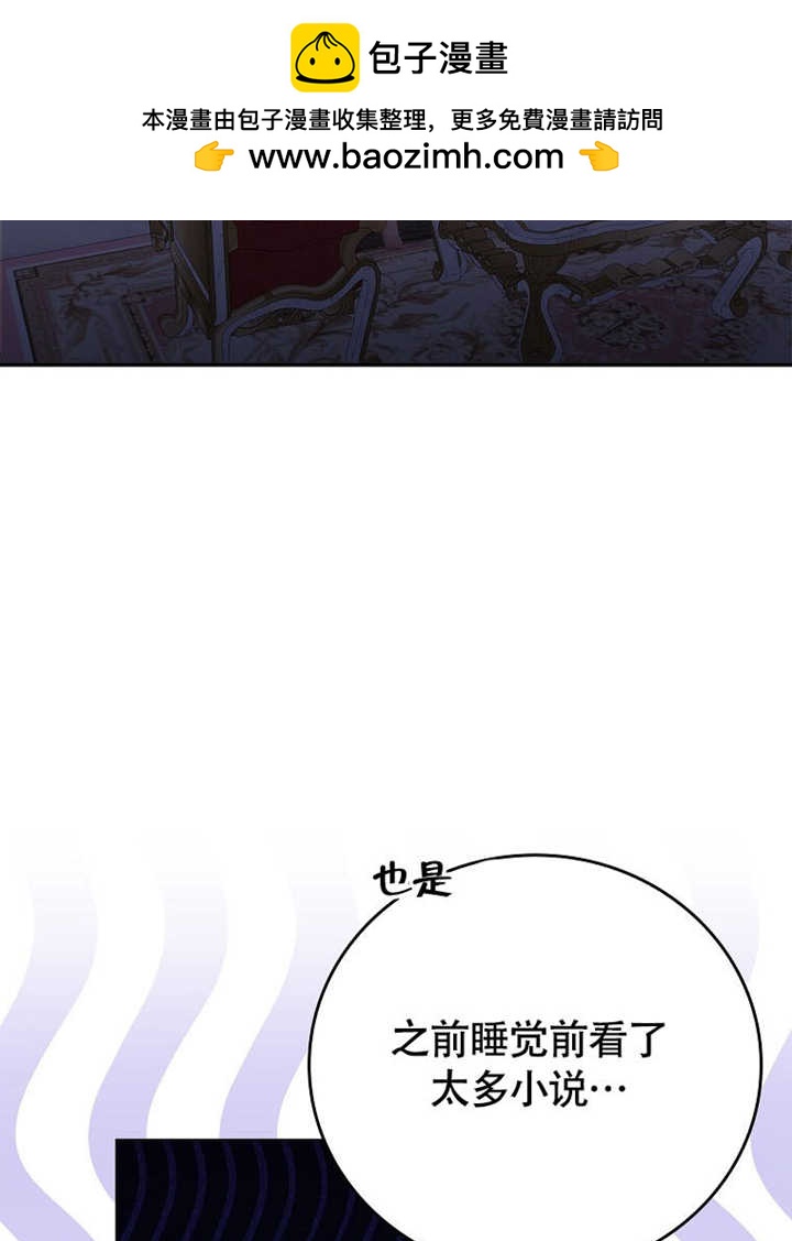 不得不成爲惡女的理由 - 第41話(1/3) - 2