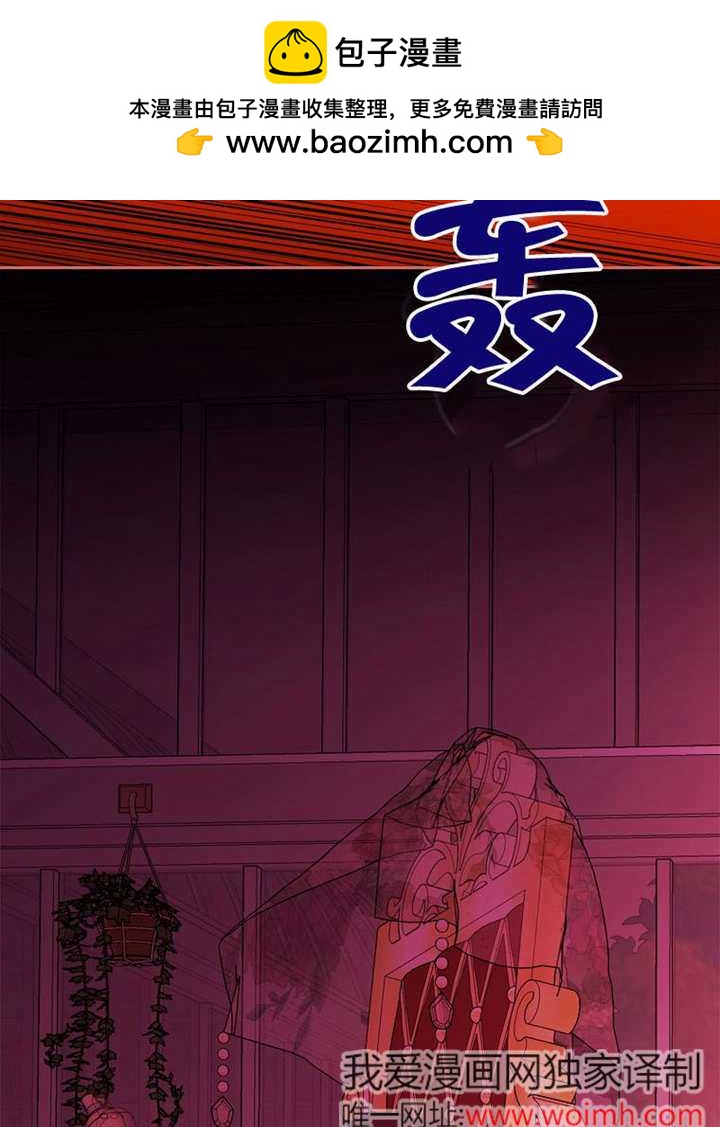 不得不成爲惡女的理由 - 第43話(1/3) - 2