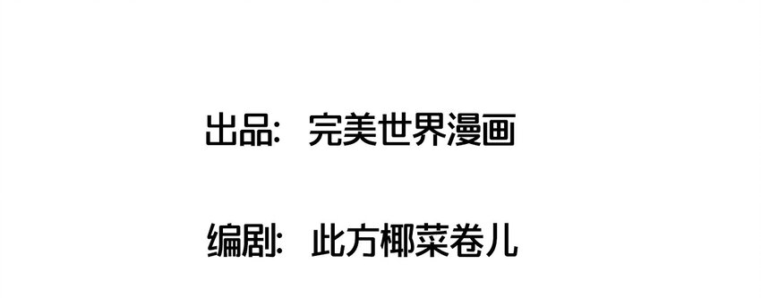 捕獲寵物孃的正確方法 - 012 激戰的反轉？(1/2) - 4