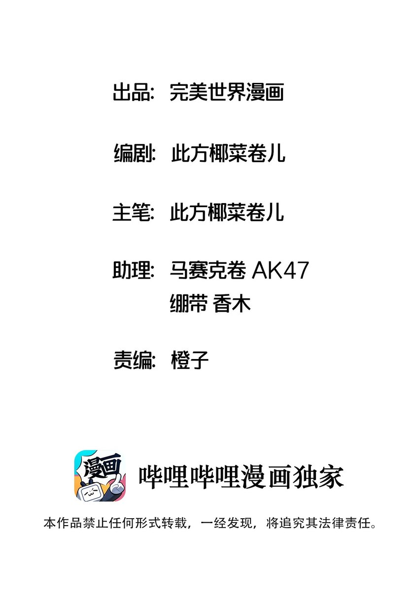 捕獲寵物孃的正確方法 - 022 不要動，身體檢查(1/2) - 2