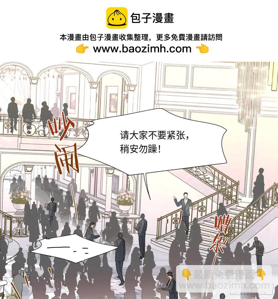 不健全關係 - 預言彌散·01(1/2) - 2