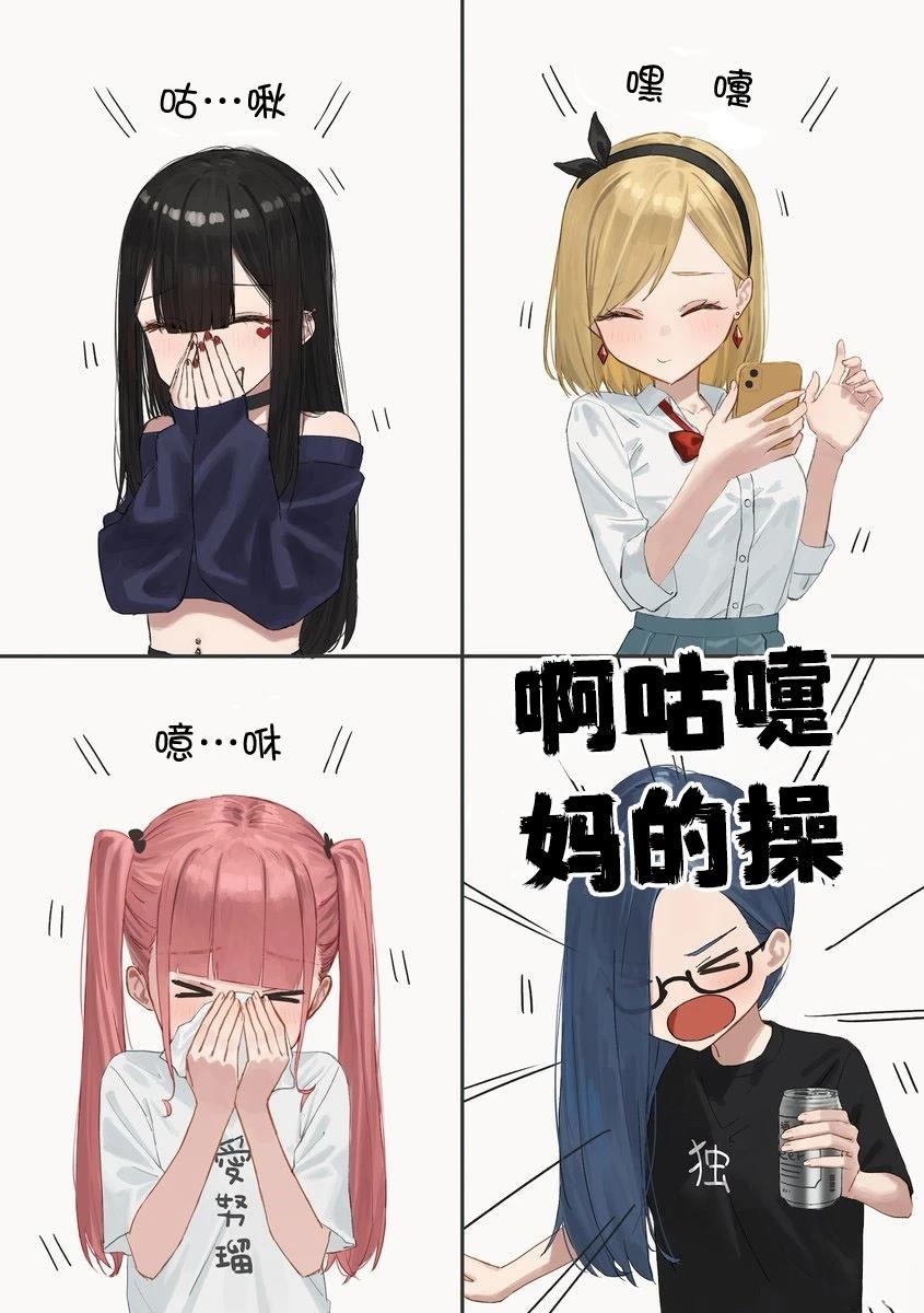 撲克牌女孩的推薦 - 第51話 - 1