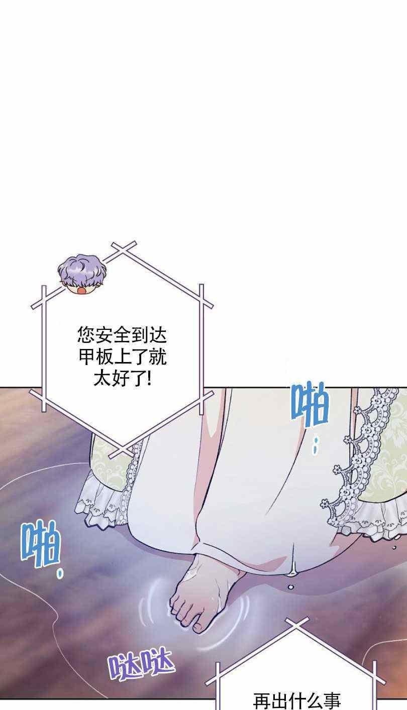 撲克少女 - 第13話(1/2) - 2