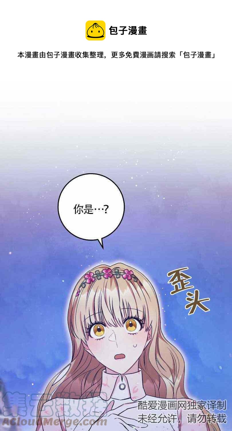 撲克少女 - 第19話(1/2) - 1