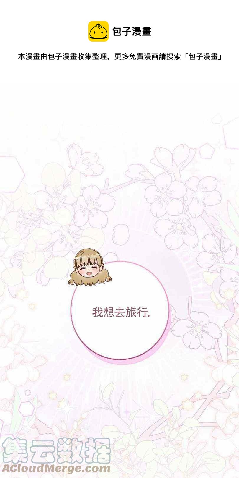 撲克少女 - 第21話(1/2) - 1
