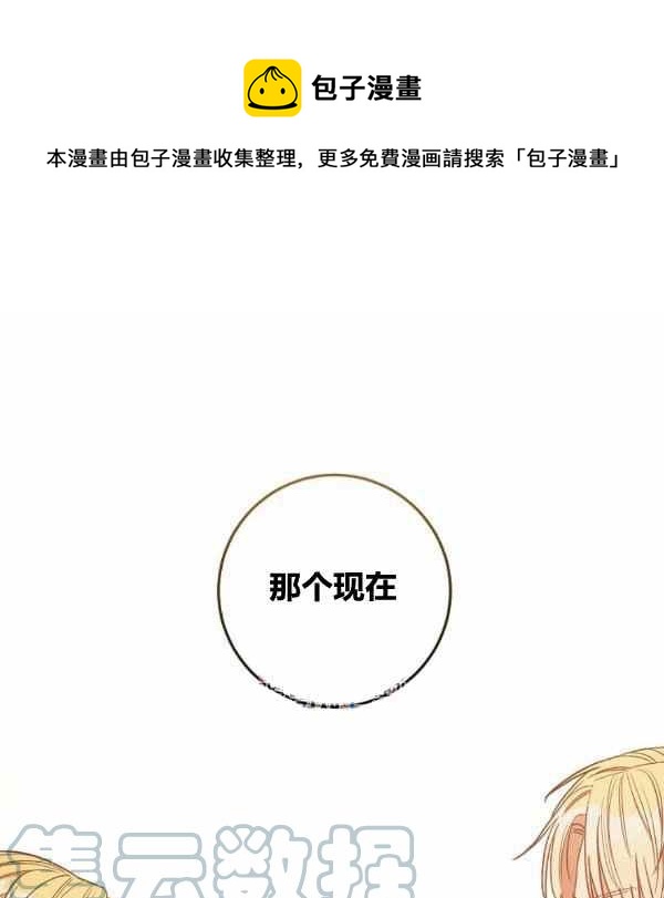 撲克少女 - 第29話(1/4) - 1