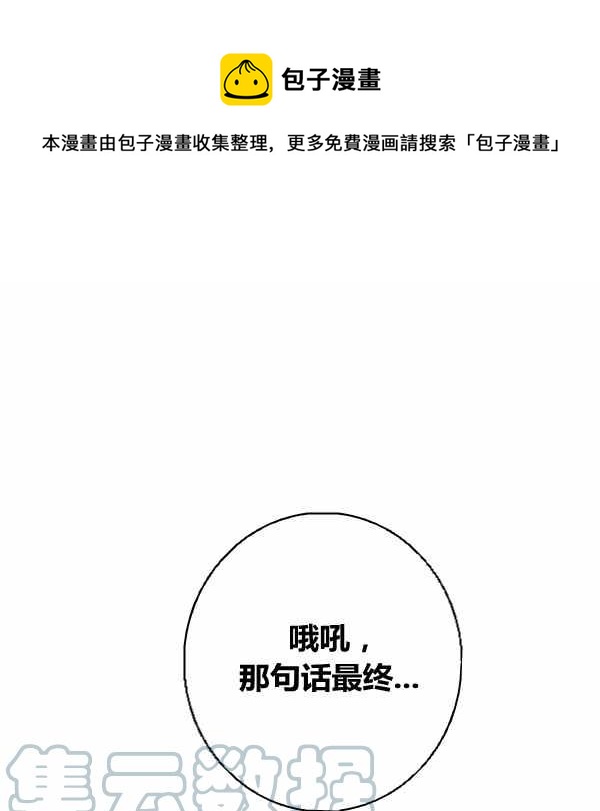 撲克少女 - 第31話(1/4) - 1