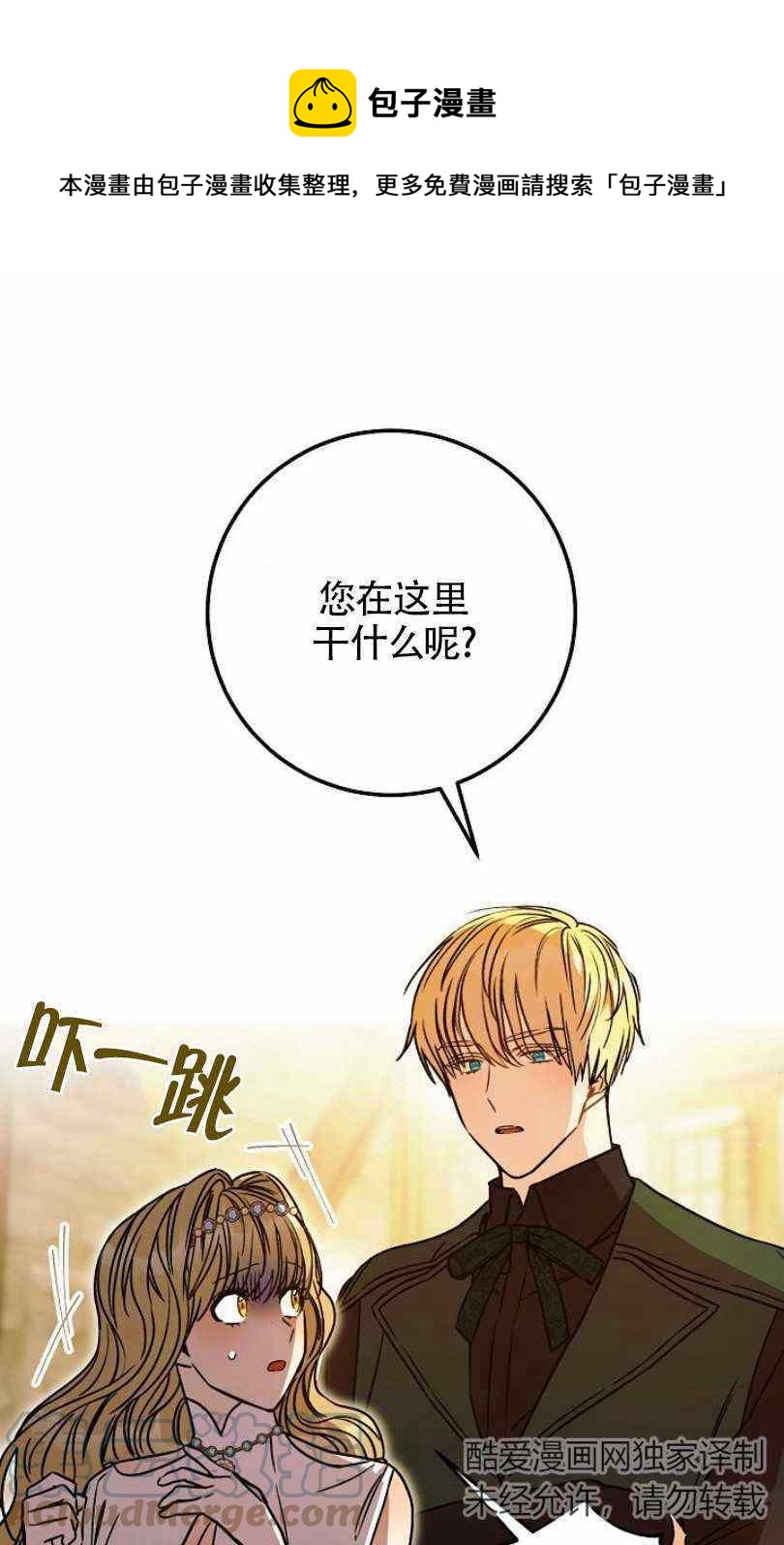 撲克少女 - 第9話(1/2) - 1