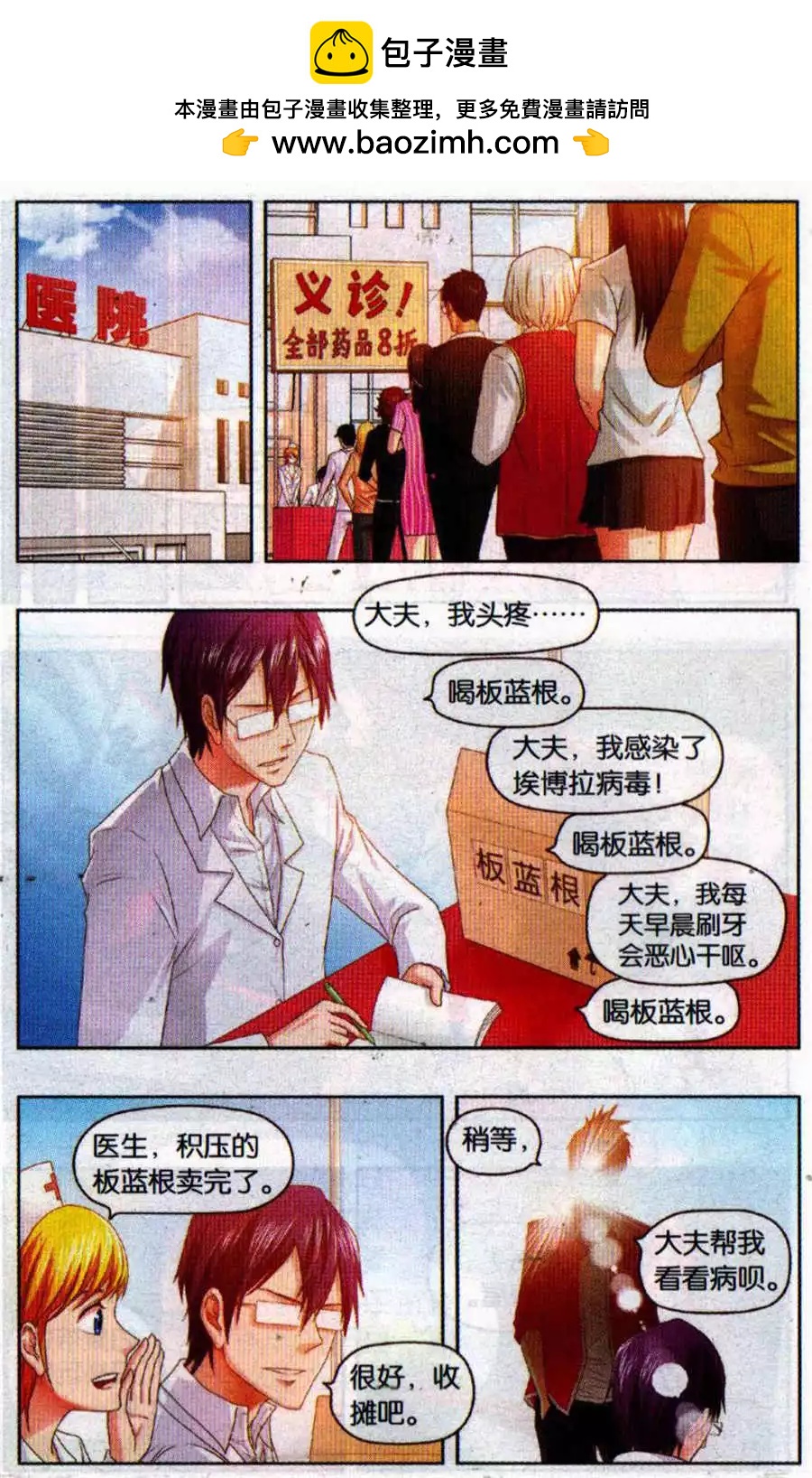 不科學的戀愛物語 - 第7話 不科學的鬼屋 - 2