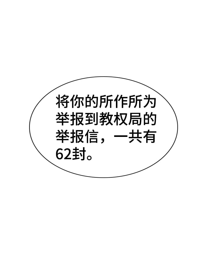 第21话3