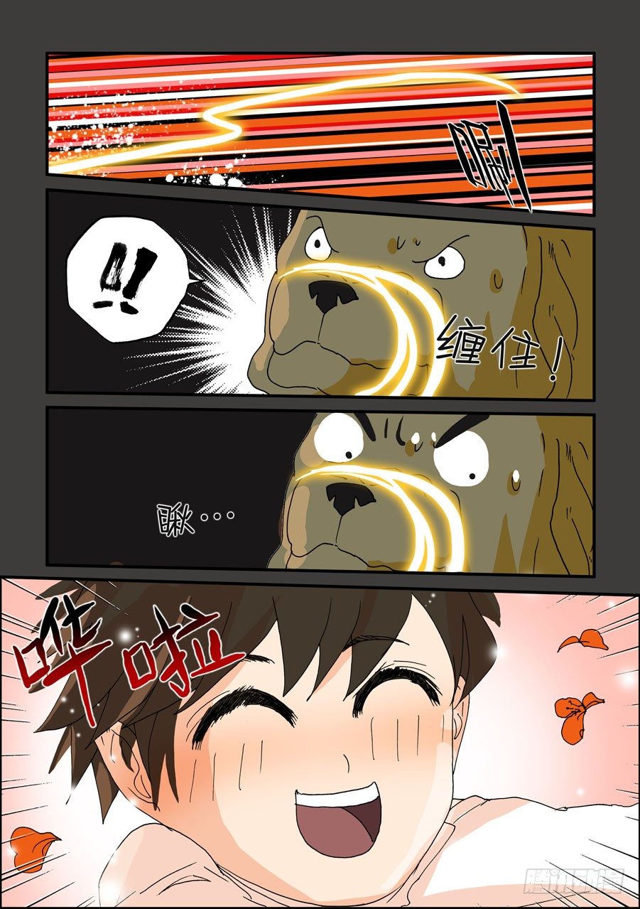 不輪之輪 - 109那我行嗎 - 1