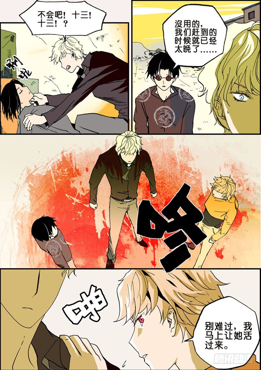 不輪之輪 - 015興奮 - 1