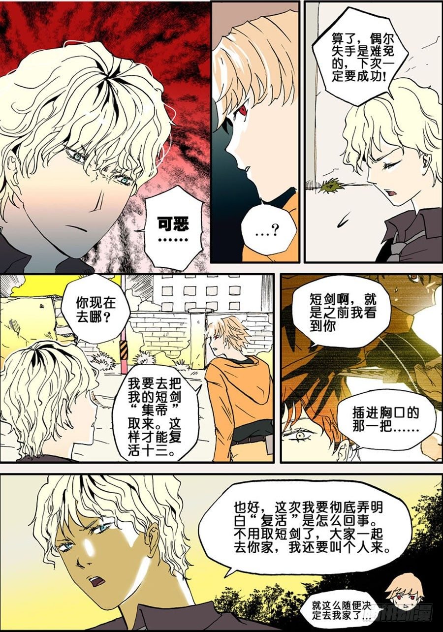 不輪之輪 - 015興奮 - 2