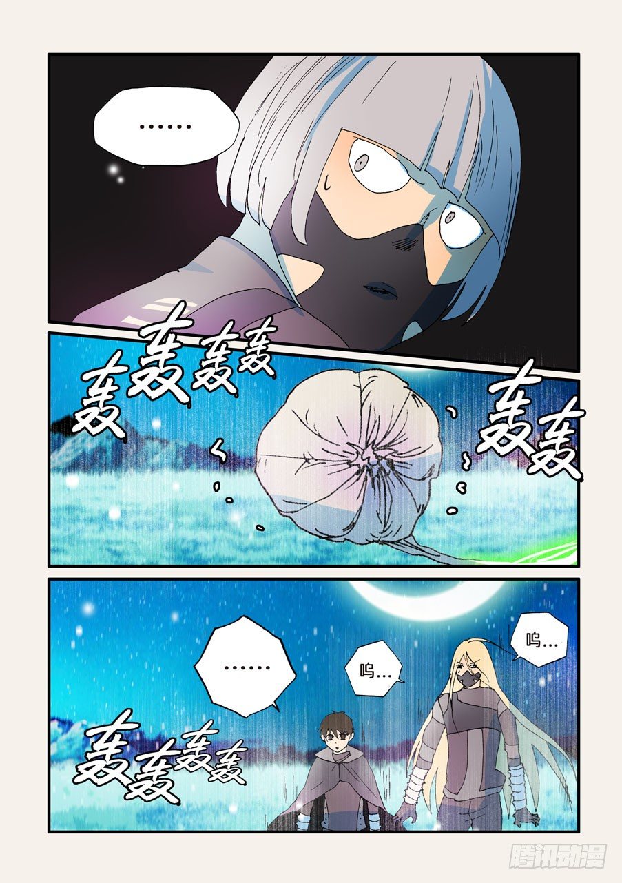 不輪之輪 - 165彌補 - 1