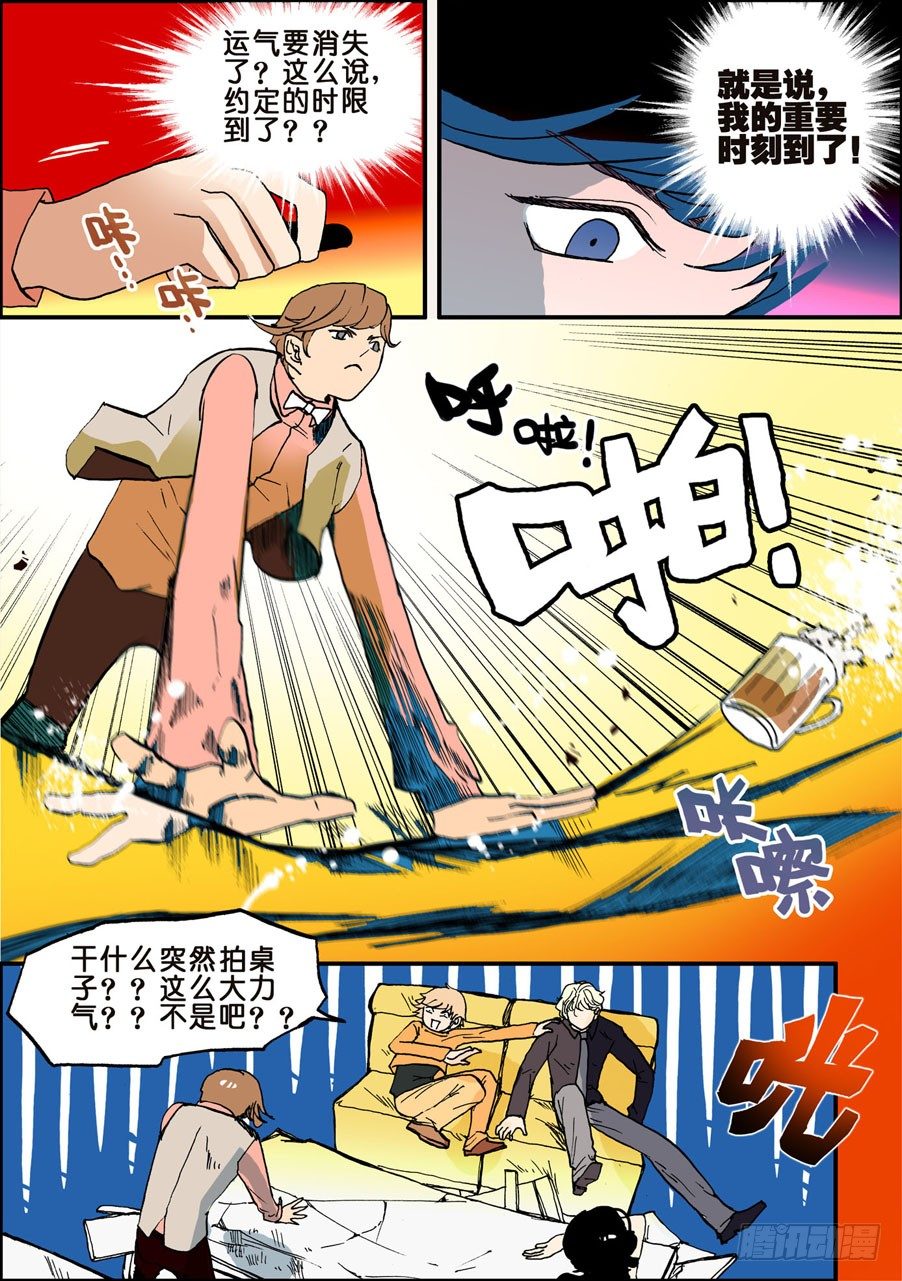 不輪之輪 - 021煩惱 - 1