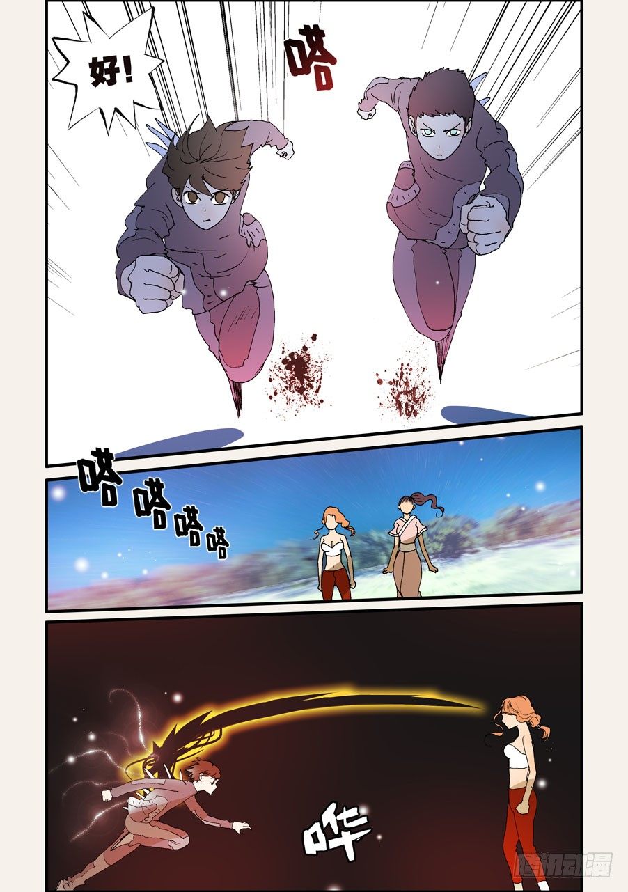 不輪之輪 - 225衝突 - 2