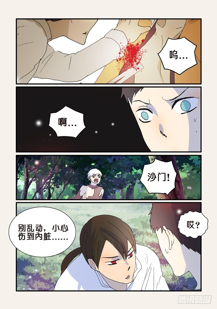不輪之輪 - 265欺騙 - 1