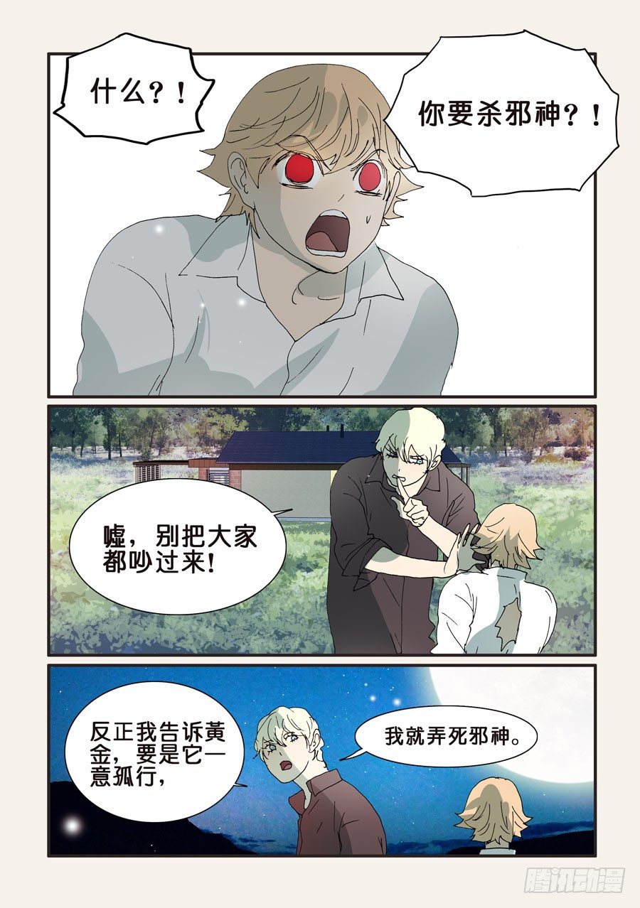不輪之輪 - 293那個人 - 1