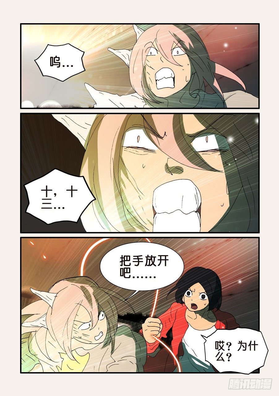 不輪之輪 - 331有幫手 - 2