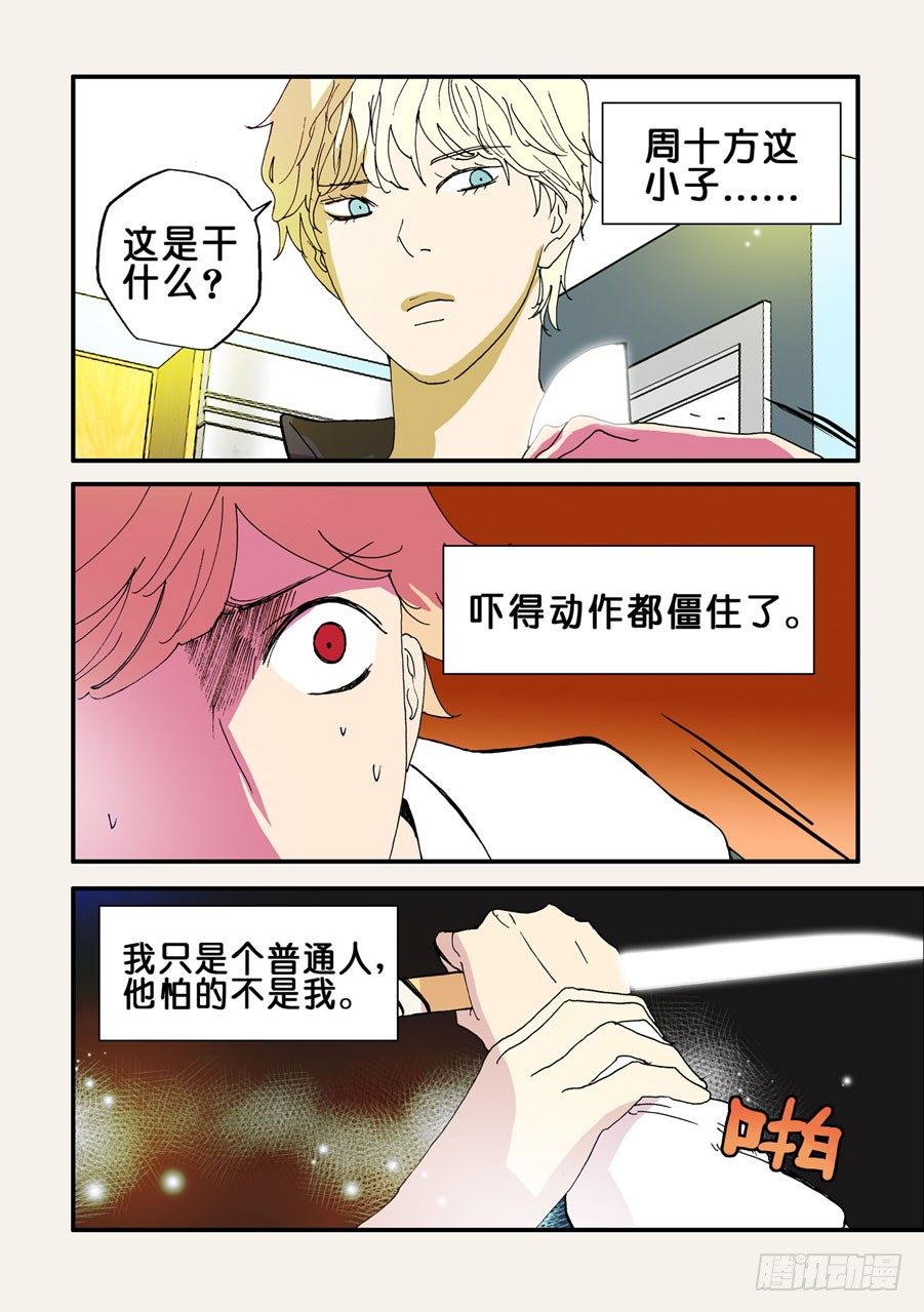 不輪之輪 - 077報復 - 1