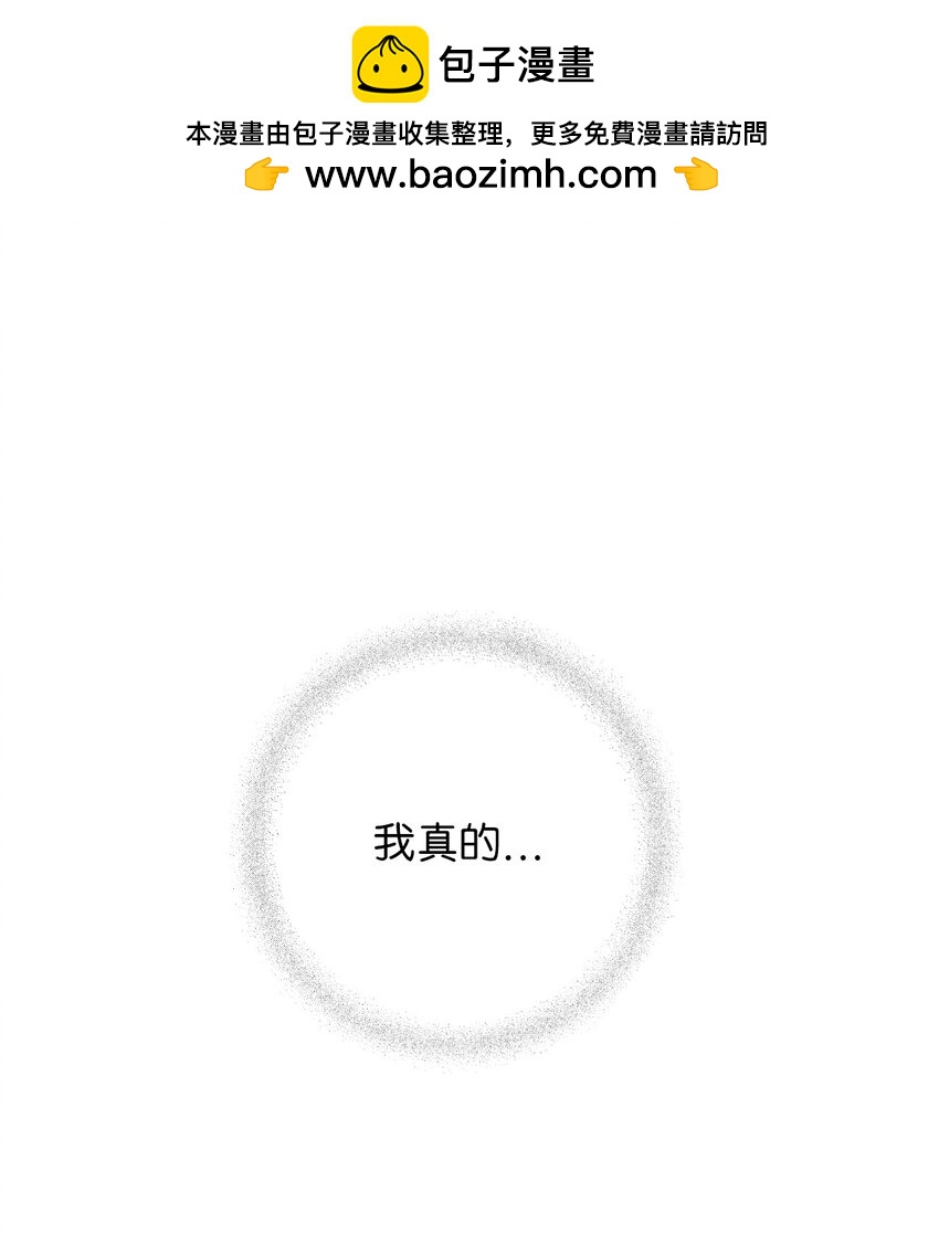 不能愛上你！ - 09 倒黴的出發(1/2) - 1