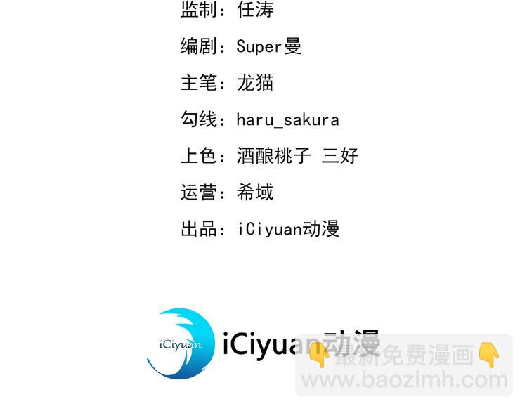 不識桃花只識君 - 第290話 蕭瑾瑜會當皇帝？(1/3) - 3
