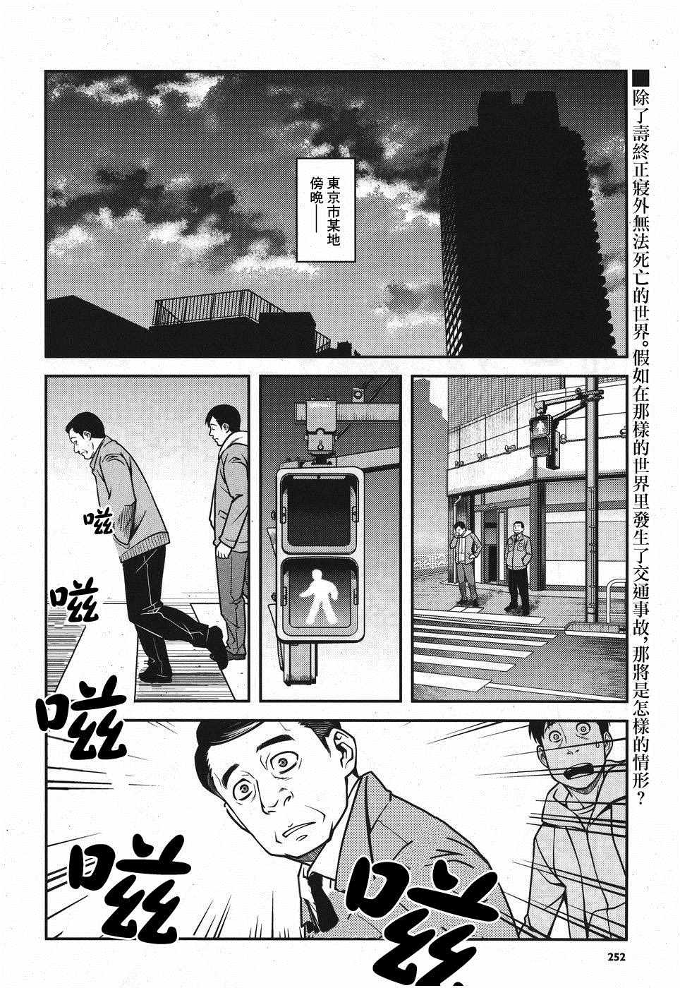 不死的獵犬 - 50話 - 2