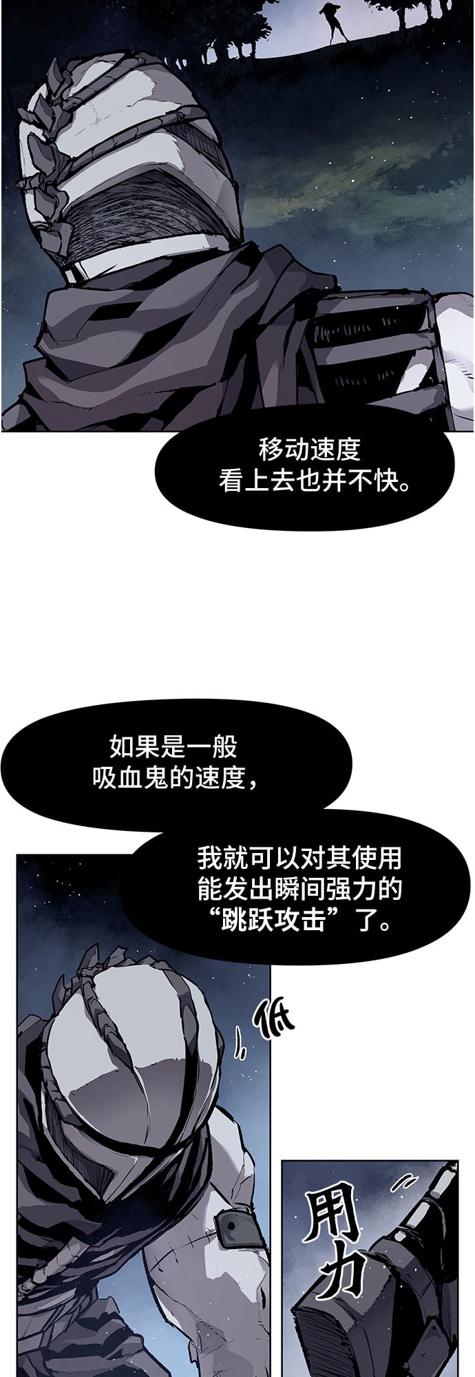 不死骑士君特 - 第15话 - 第2张图