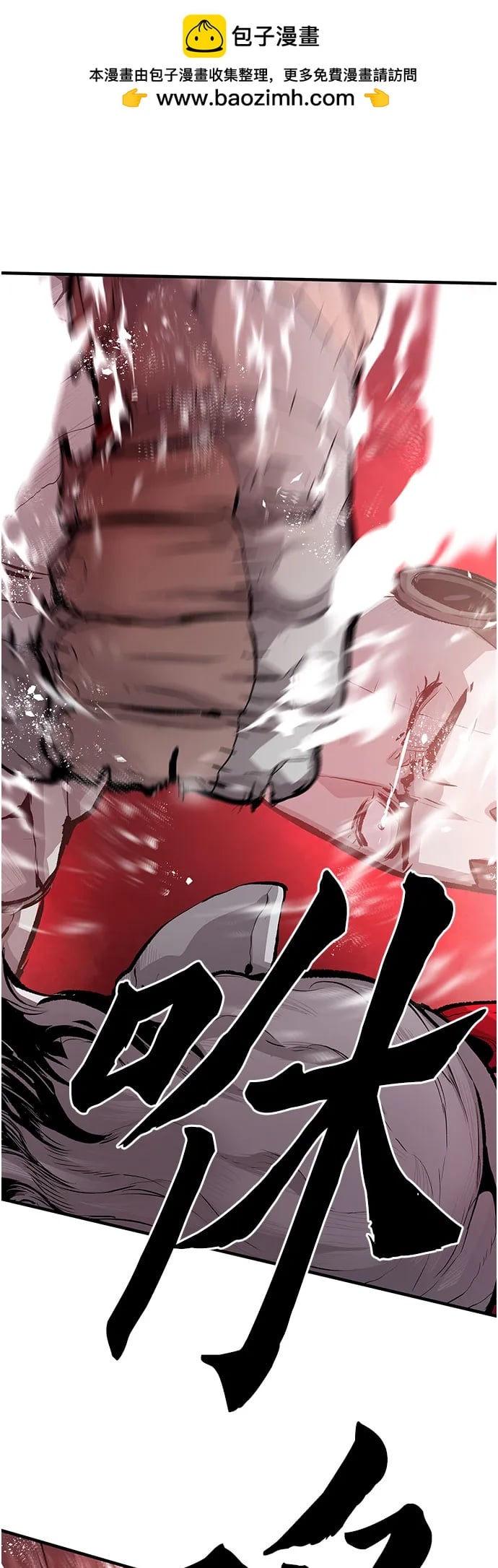 不死骑士君特 - 第33话 - 第2张图