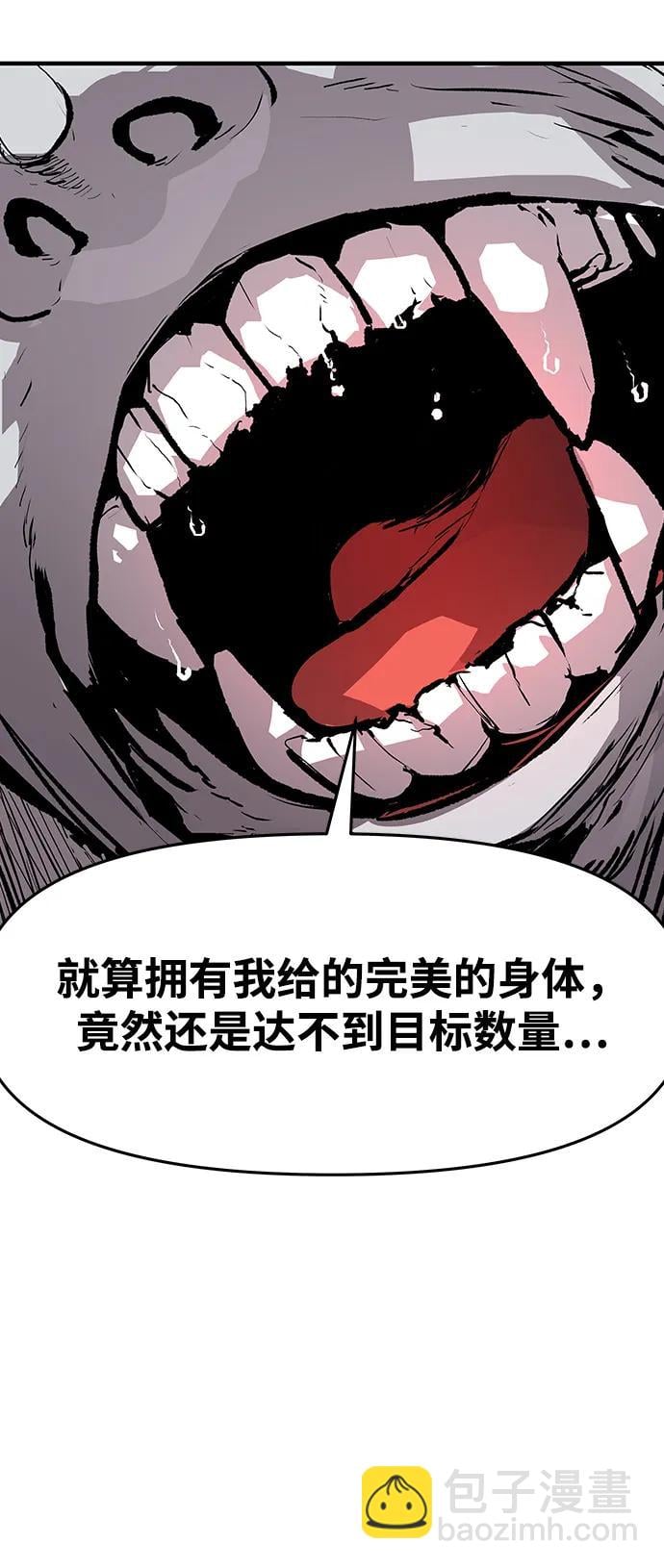 不死骑士君特 - 第43話(1/2) - 第19张图