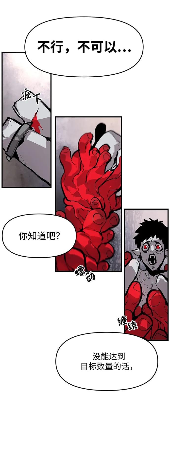 不死骑士君特 - 第43話(1/2) - 第20张图