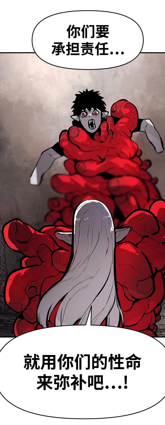 不死骑士君特 - 第43話(1/2) - 第21张图