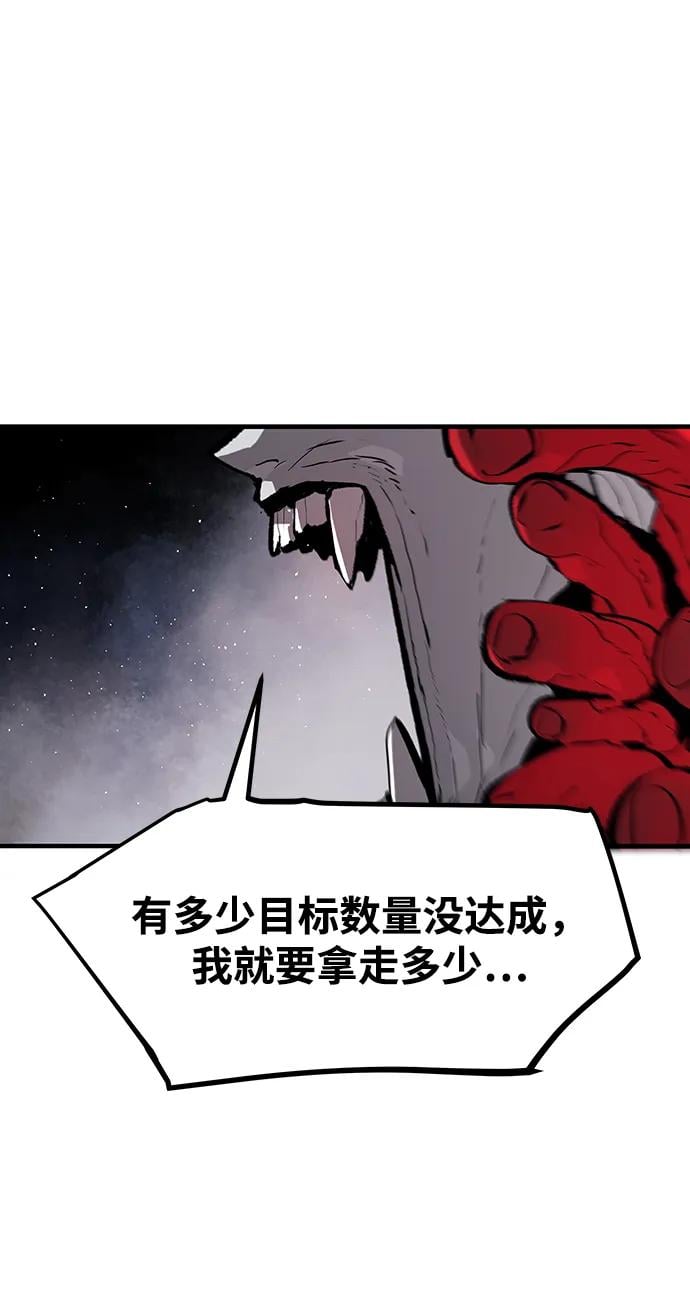 不死骑士君特 - 第43話(1/2) - 第22张图