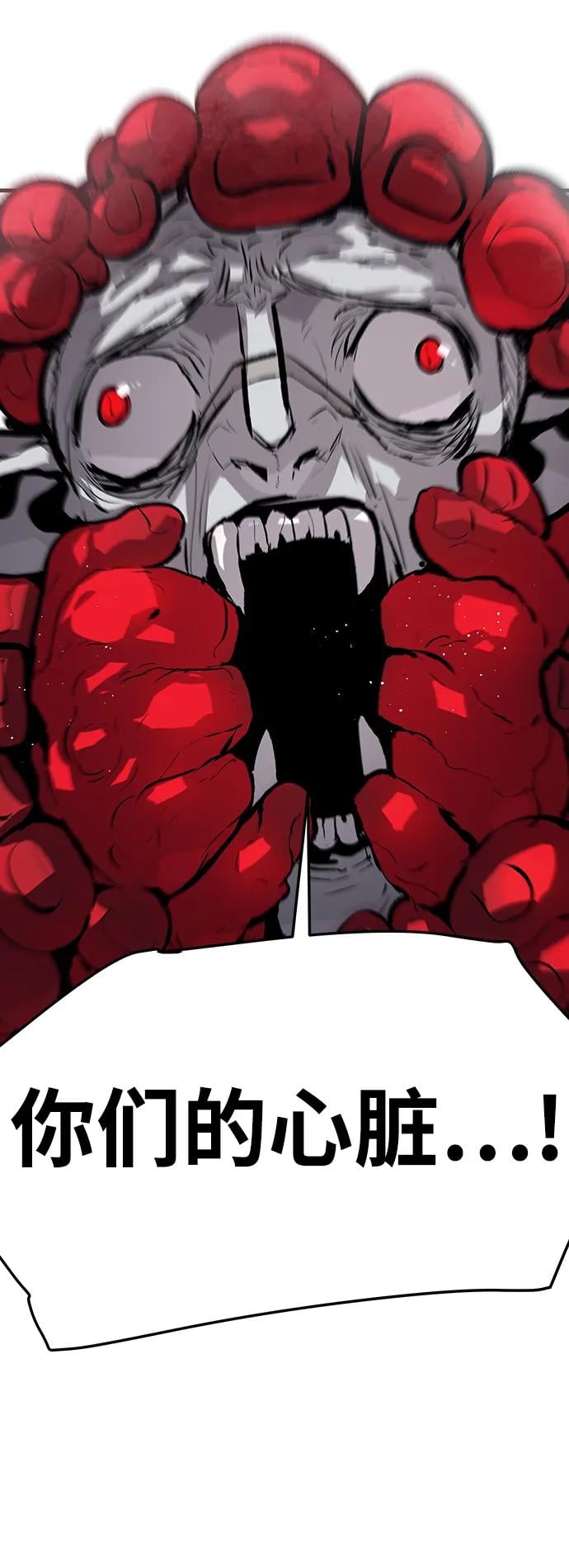 不死骑士君特 - 第43話(1/2) - 第23张图