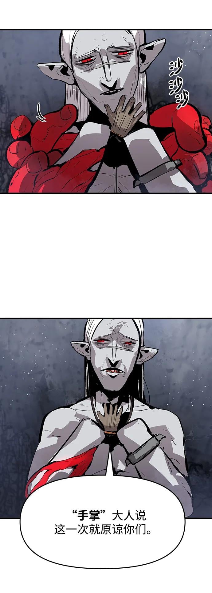 不死骑士君特 - 第43話(1/2) - 第29张图