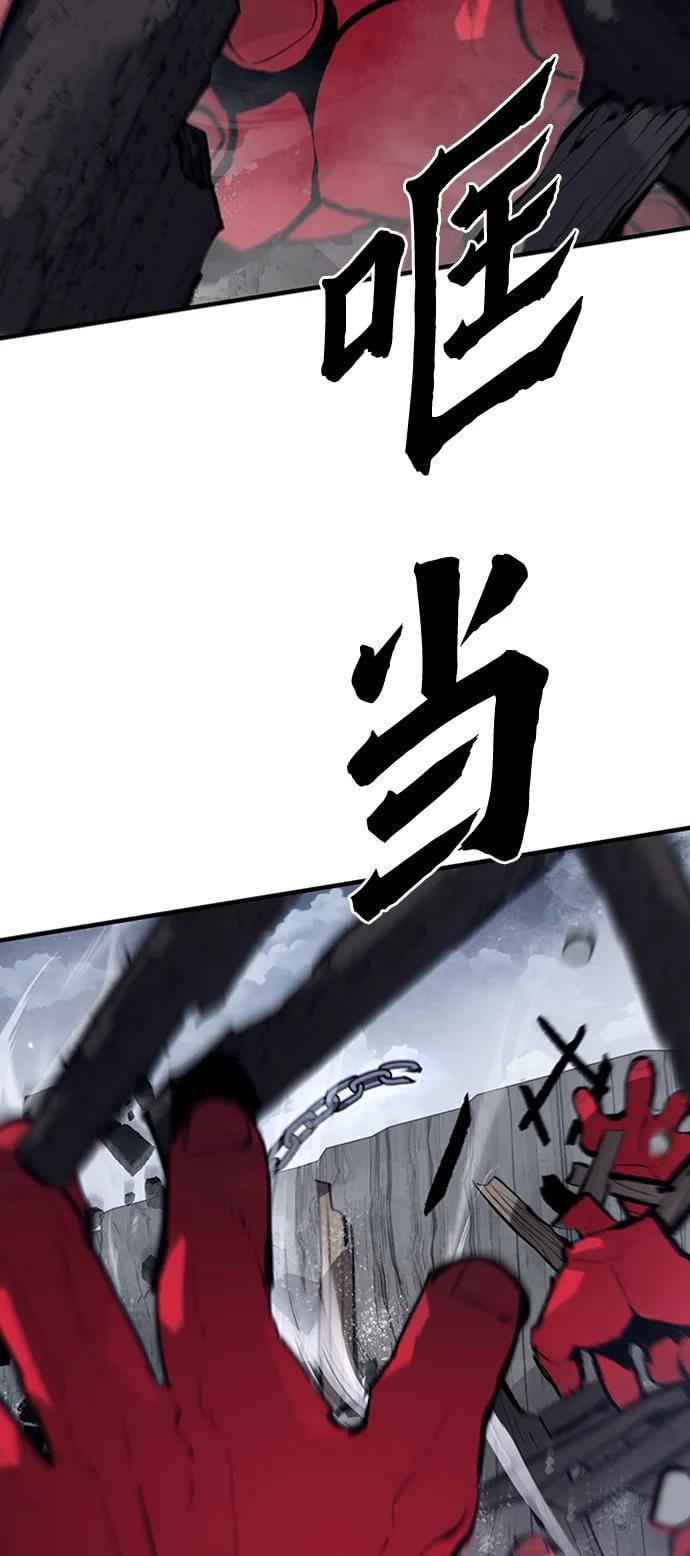 不死骑士君特 - 第43話(1/2) - 第3张图