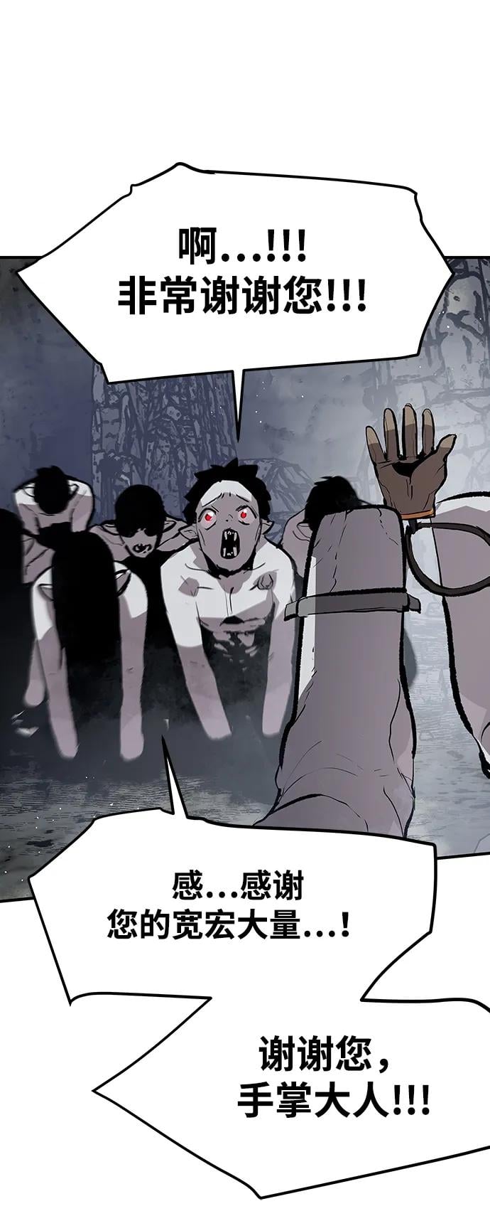 不死骑士君特 - 第43話(1/2) - 第30张图