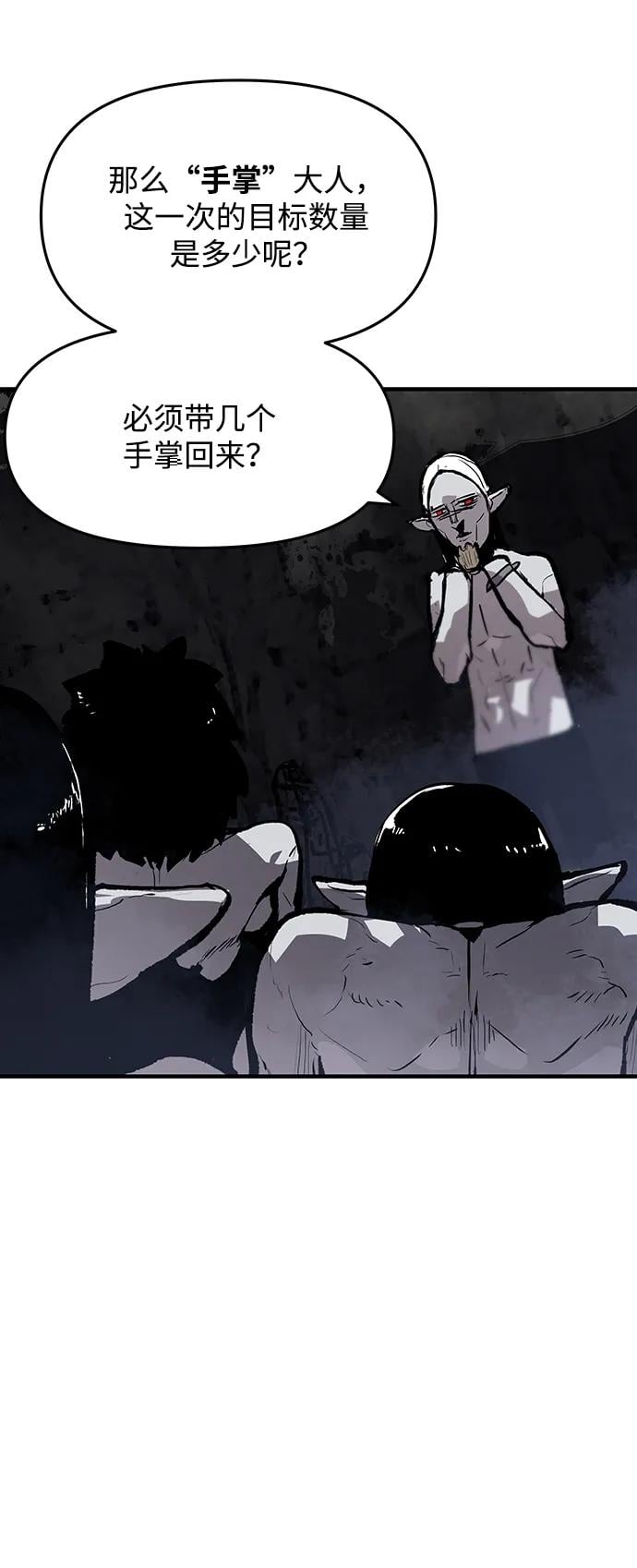 不死骑士君特 - 第43話(1/2) - 第32张图