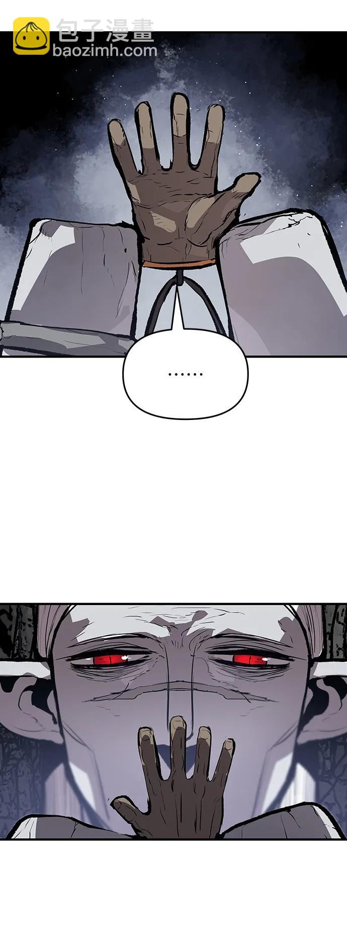 不死骑士君特 - 第43話(1/2) - 第33张图