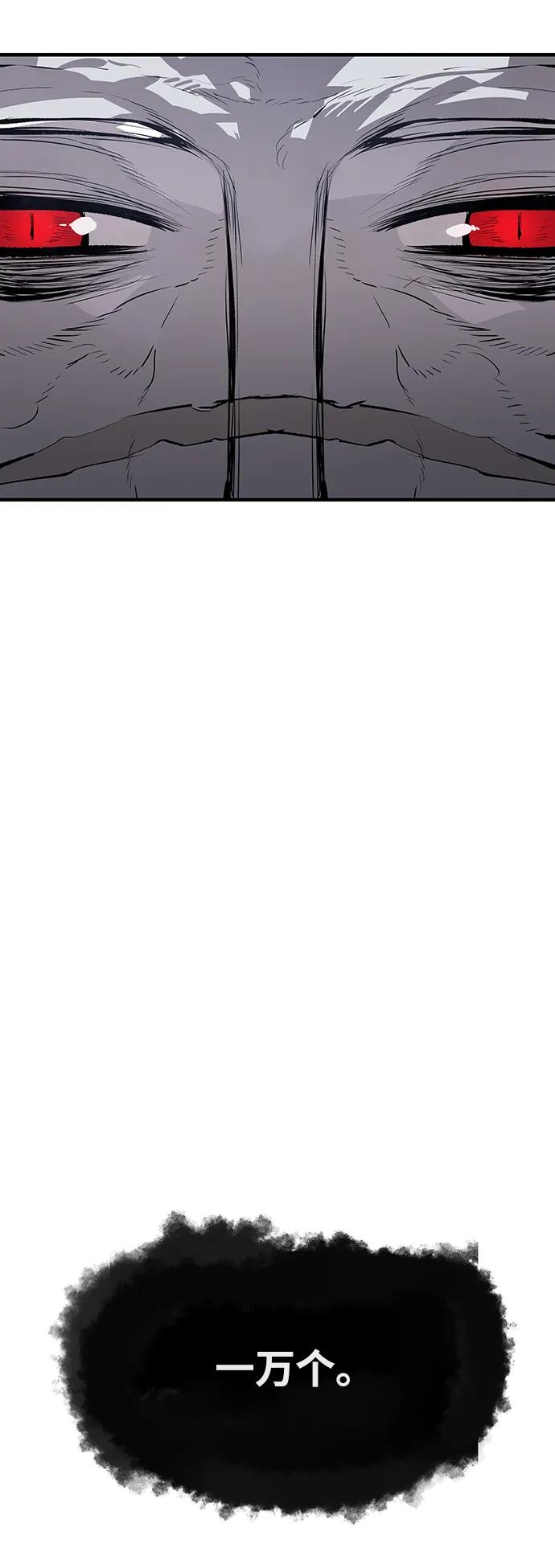 不死骑士君特 - 第43話(1/2) - 第34张图