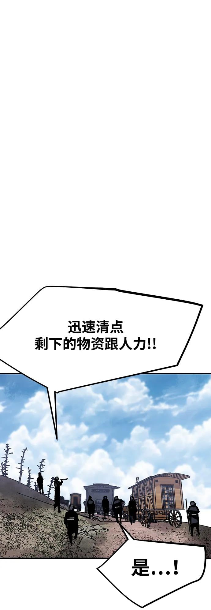 不死骑士君特 - 第43話(1/2) - 第36张图