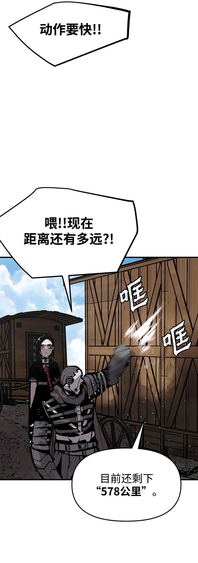 不死骑士君特 - 第43話(1/2) - 第37张图