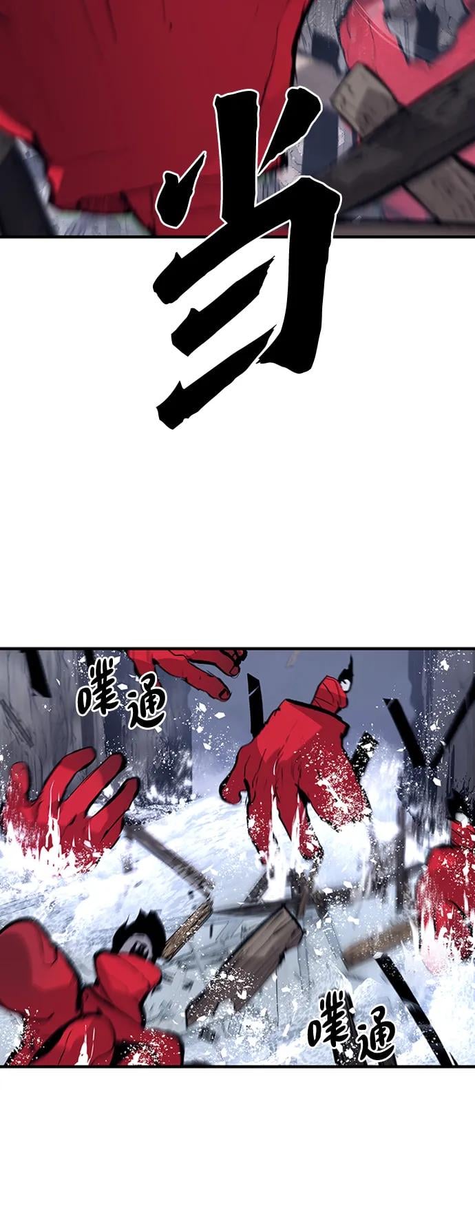 不死骑士君特 - 第43話(1/2) - 第4张图