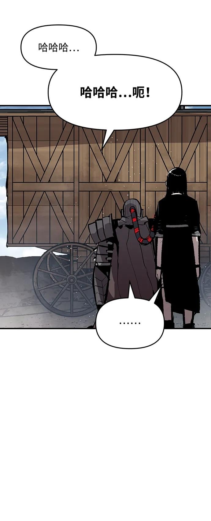 不死骑士君特 - 第43話(1/2) - 第40张图