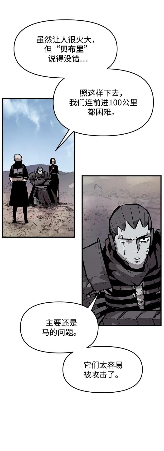 不死骑士君特 - 第43話(1/2) - 第41张图