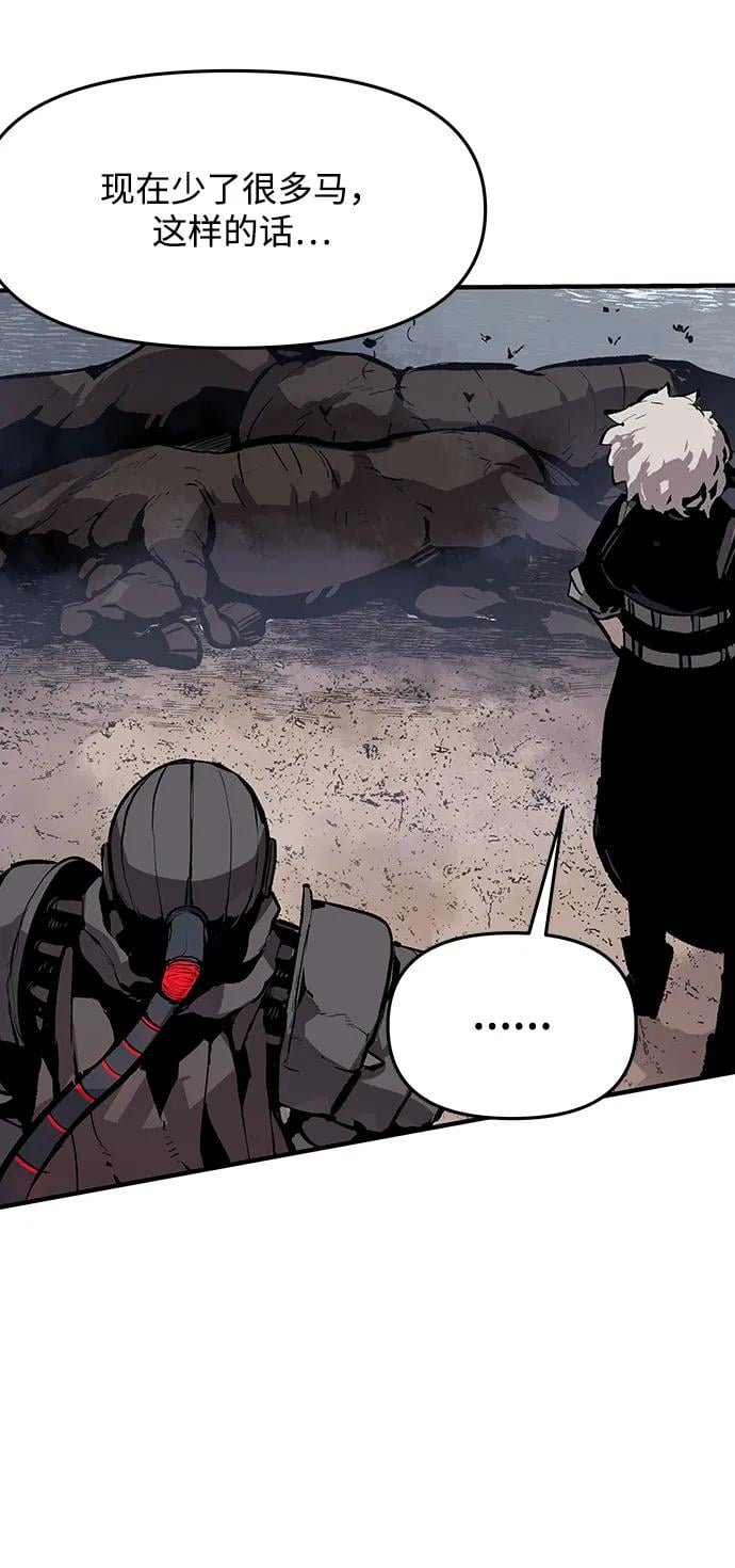 不死骑士君特 - 第43話(1/2) - 第42张图