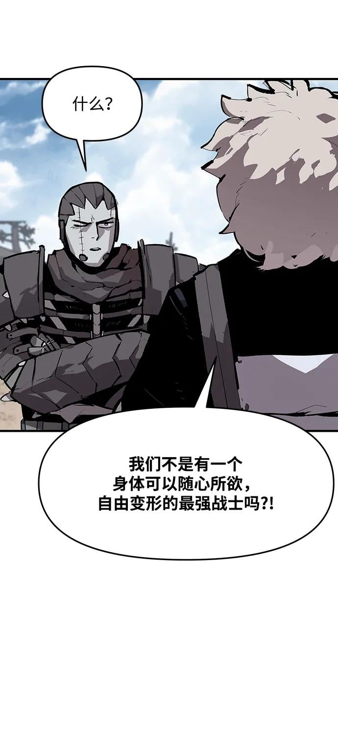 不死骑士君特 - 第43話(1/2) - 第44张图