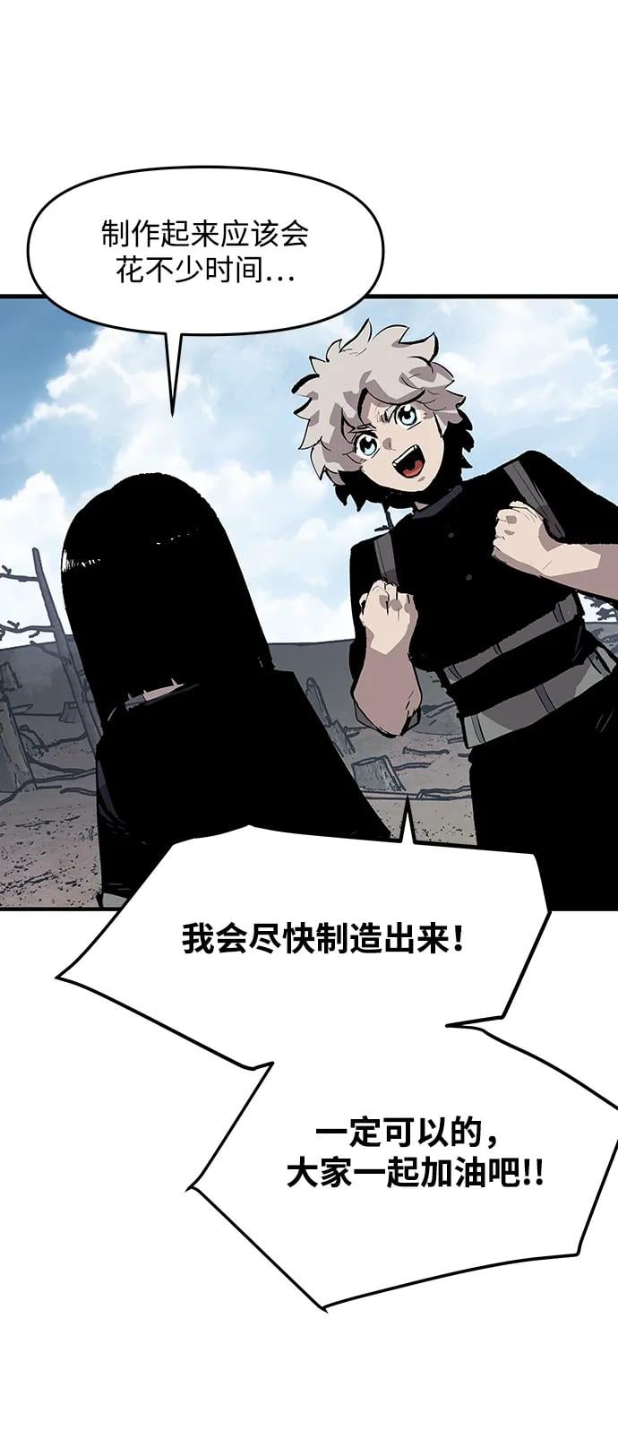 不死骑士君特 - 第43話(1/2) - 第47张图