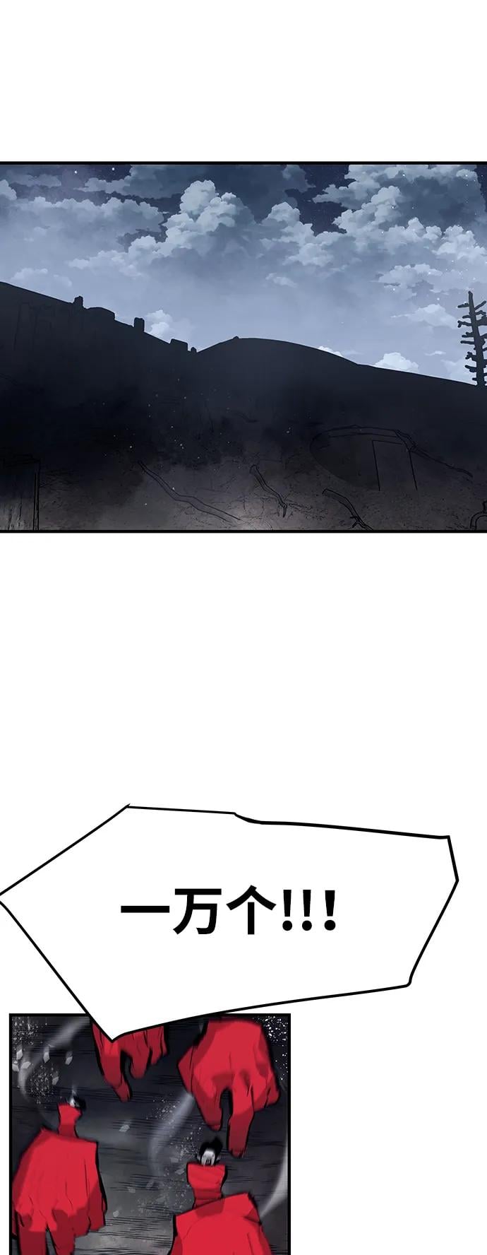 不死骑士君特 - 第43話(1/2) - 第49张图